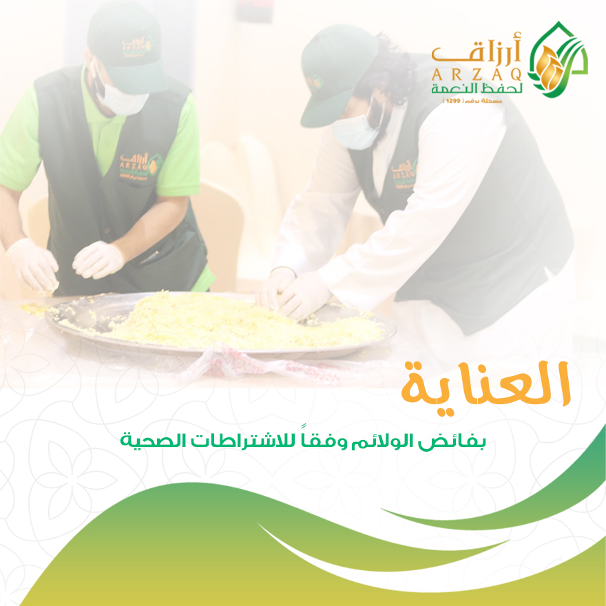 توعية أرزاق